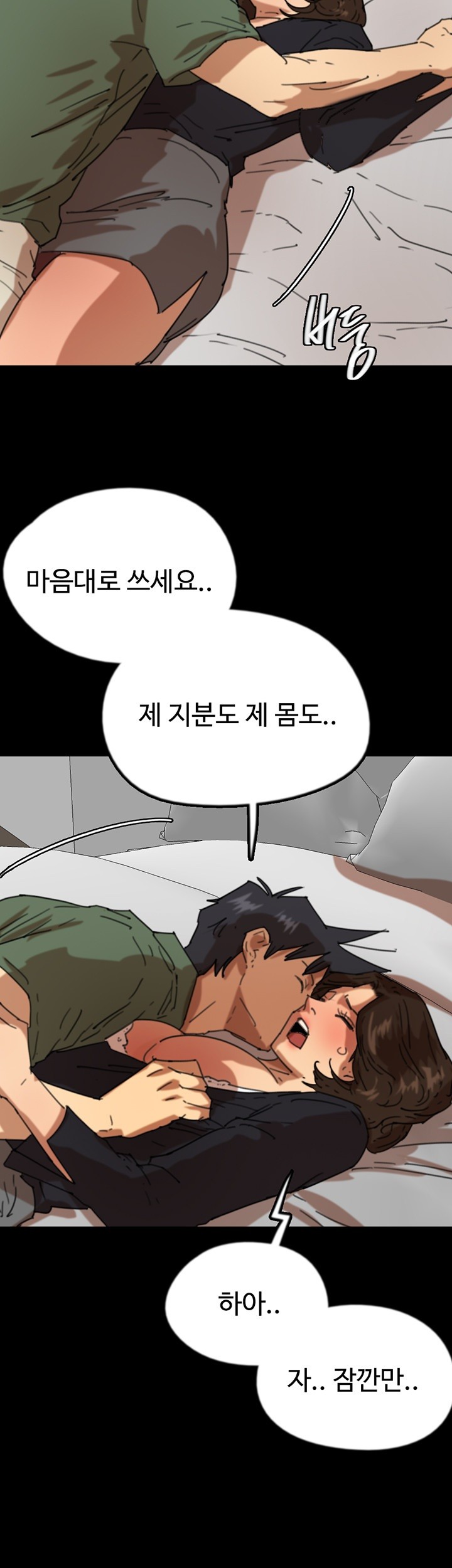 Benefactor’s Daughters Raw - Chapter 63 [photo 57] - MangaPorn