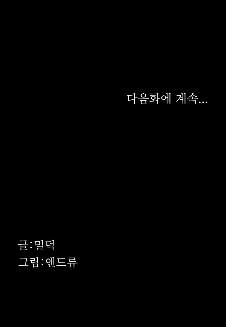 Benefactor’s Daughters Raw - Chapter 63 [photo 60] - MangaPorn