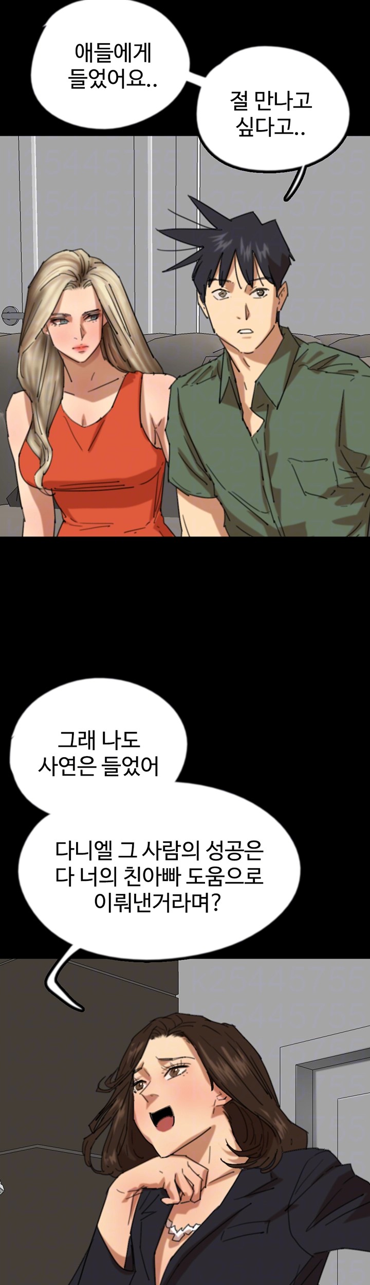 Benefactor’s Daughters Raw - Chapter 63 [photo 8] - MangaPorn