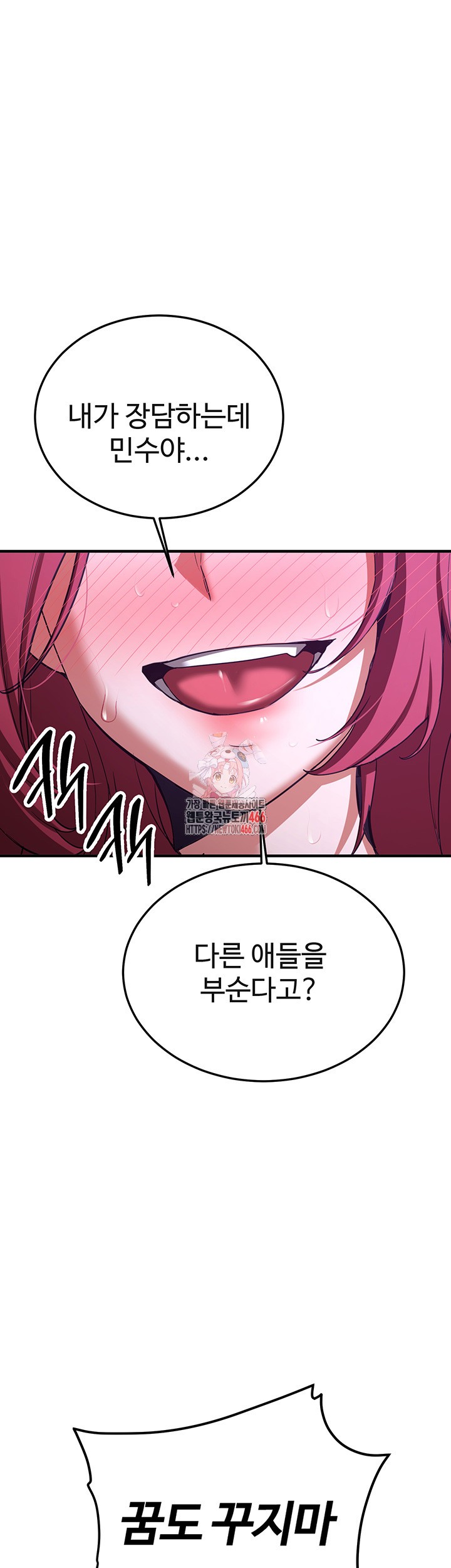 Your Girlfriend Amazing Raw - Chapter 75 [photo 1] - MangaPorn