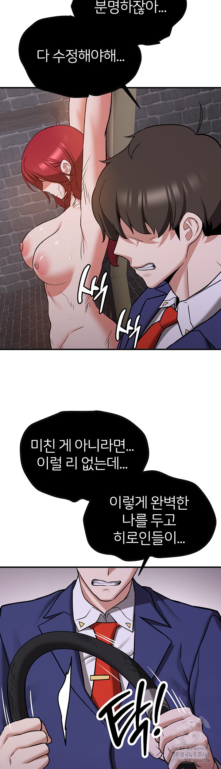 Your Girlfriend Amazing Raw - Chapter 75 [photo 27] - MangaPorn