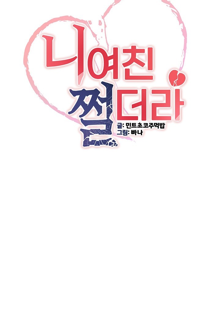 Your Girlfriend Amazing Raw - Chapter 75 [photo 5] - MangaPorn