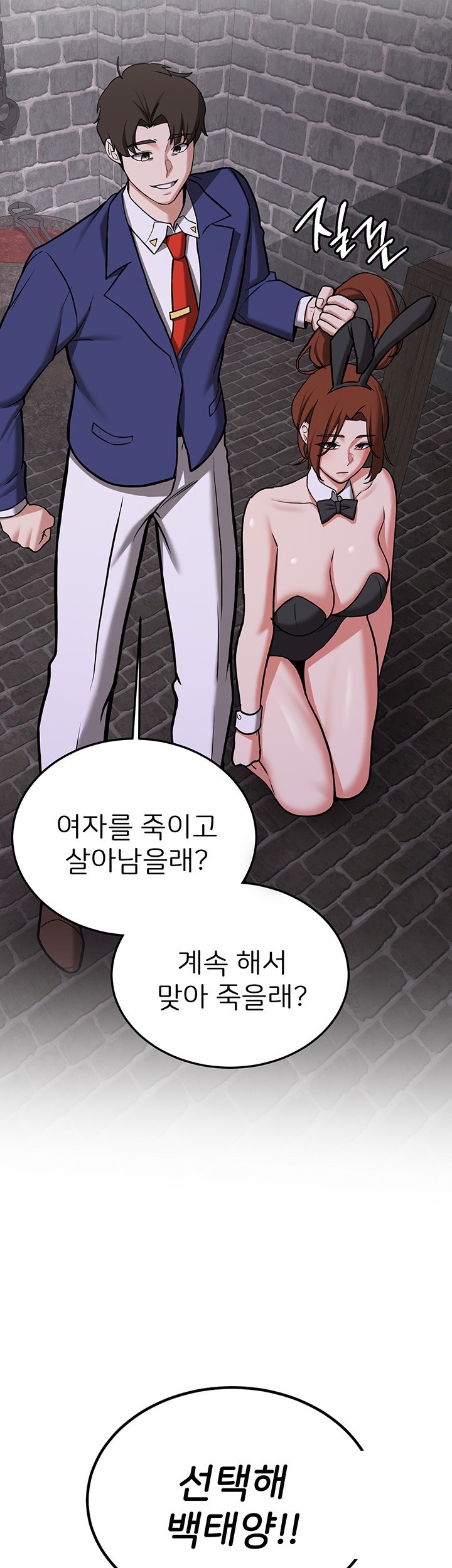 Your Girlfriend Amazing Raw - Chapter 75 [photo 53] - MangaPorn