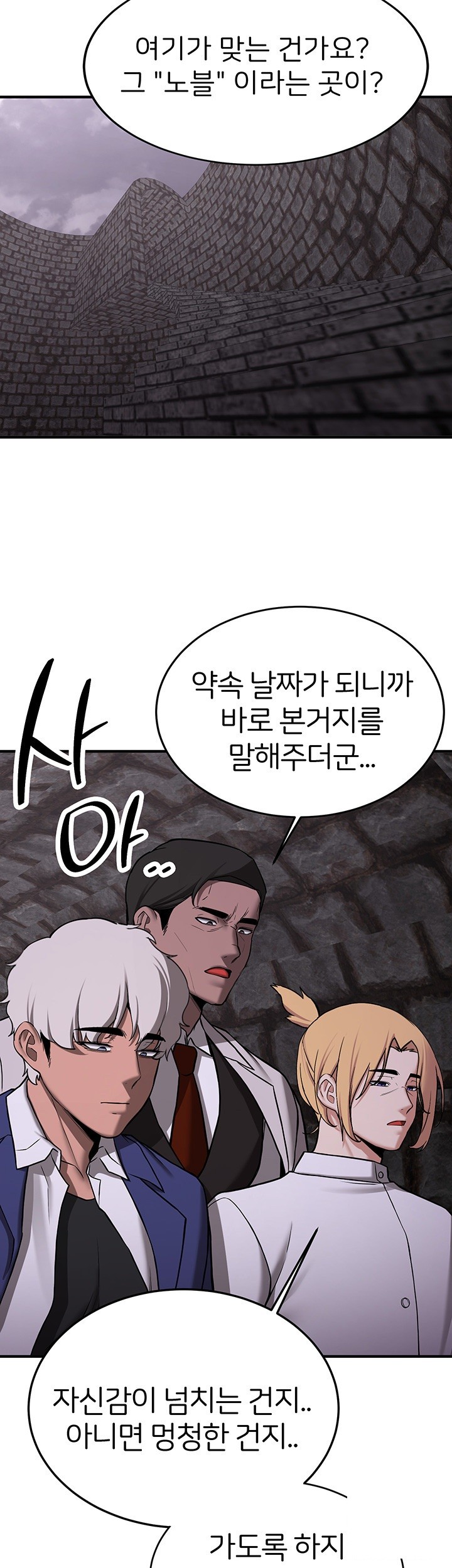 Your Girlfriend Amazing Raw - Chapter 75 [photo 7] - MangaPorn