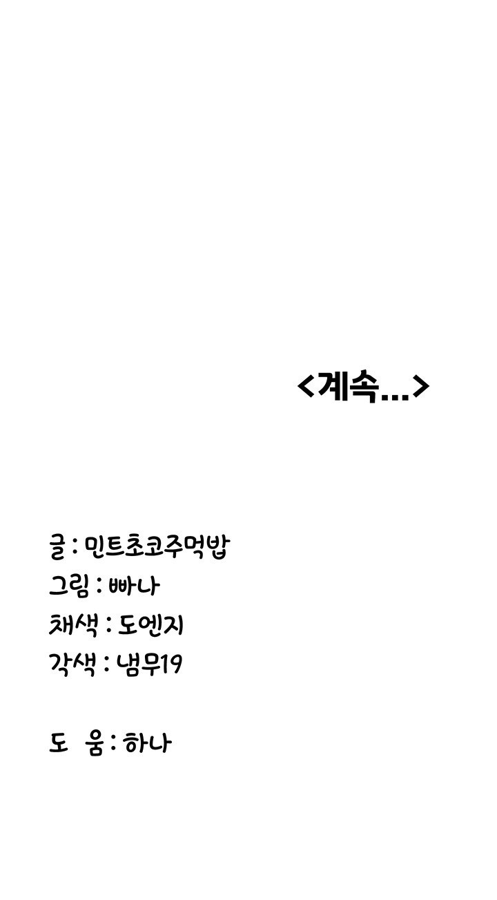 Your Girlfriend Amazing Raw - Chapter 75 [photo 73] - MangaPorn