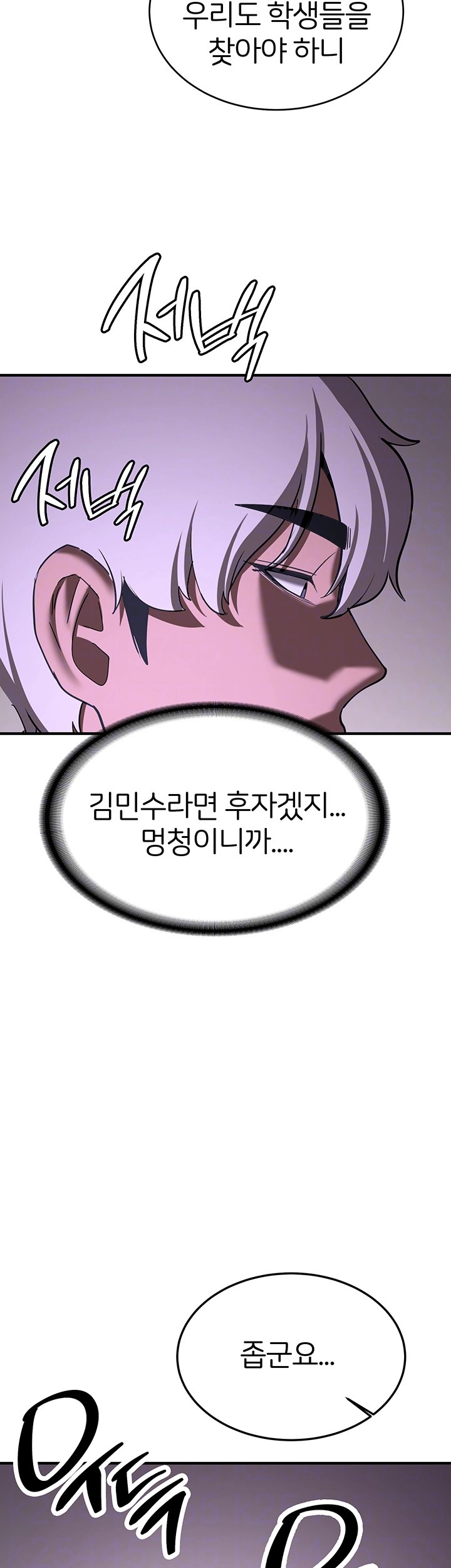 Your Girlfriend Amazing Raw - Chapter 75 [photo 8] - MangaPorn