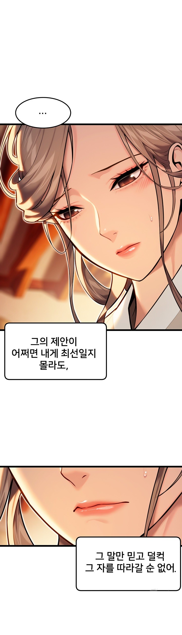 God Bless You Raw - Chapter 19 [photo 13] - MangaPorn