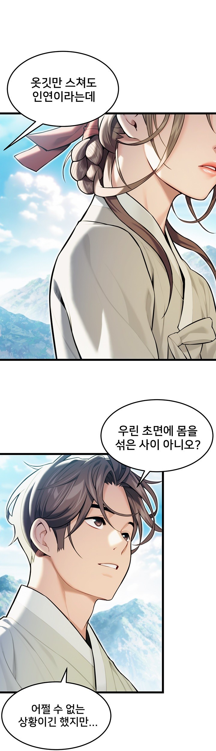 God Bless You Raw - Chapter 19 [photo 2] - MangaPorn