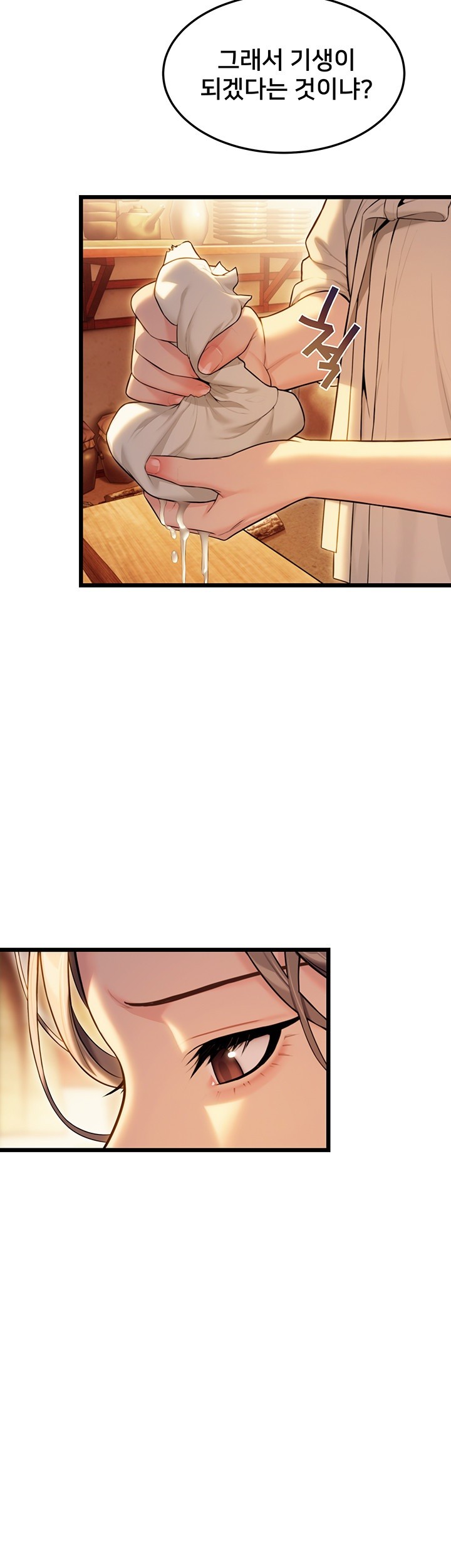 God Bless You Raw - Chapter 19 [photo 23] - MangaPorn