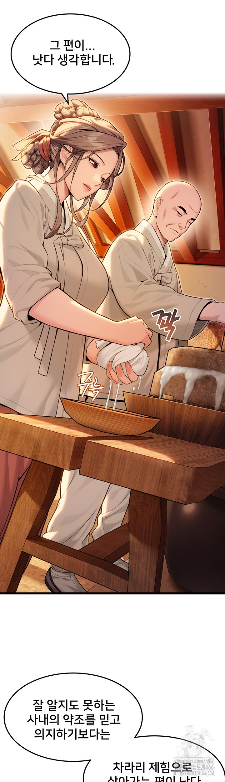 God Bless You Raw - Chapter 19 [photo 25] - MangaPorn