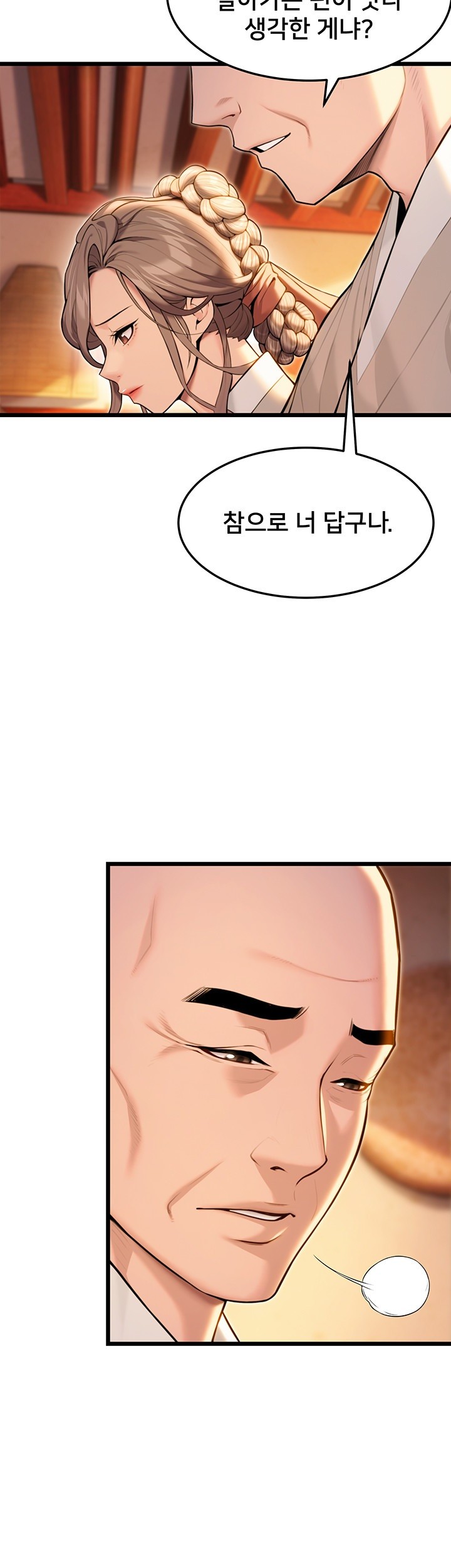 God Bless You Raw - Chapter 19 [photo 26] - MangaPorn