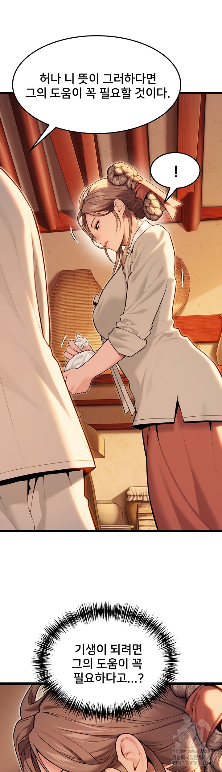 God Bless You Raw - Chapter 19 [photo 28] - MangaPorn