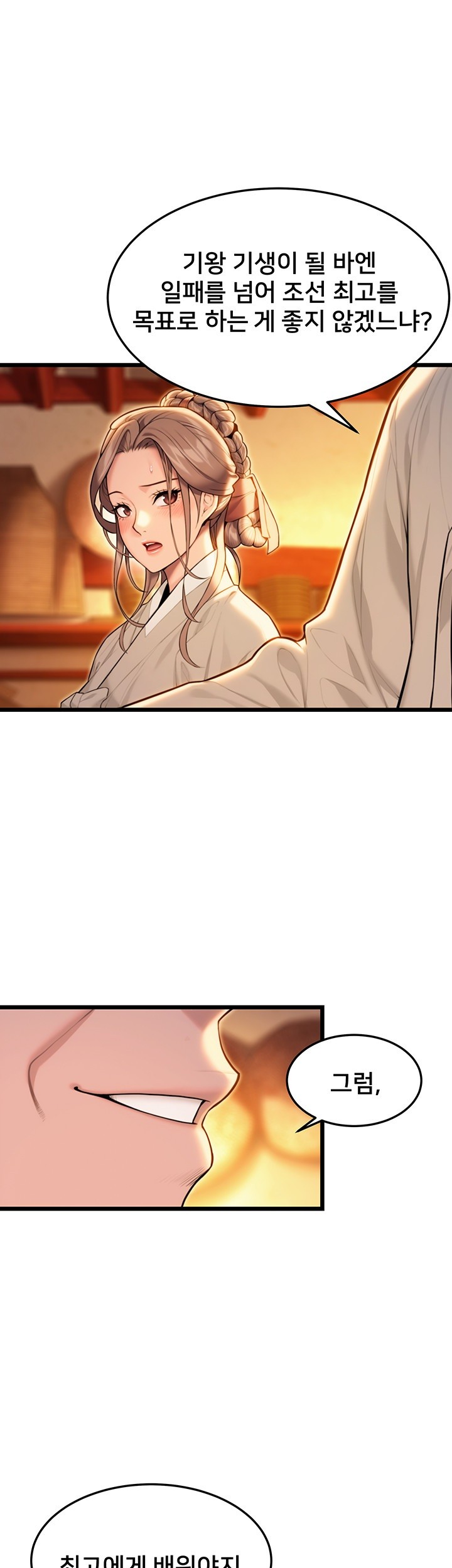 God Bless You Raw - Chapter 19 [photo 31] - MangaPorn