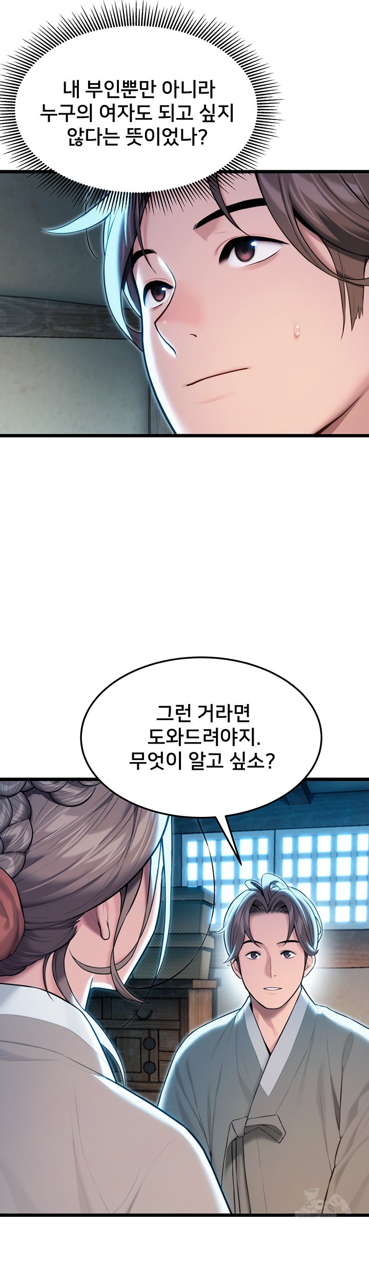 God Bless You Raw - Chapter 19 [photo 37] - MangaPorn