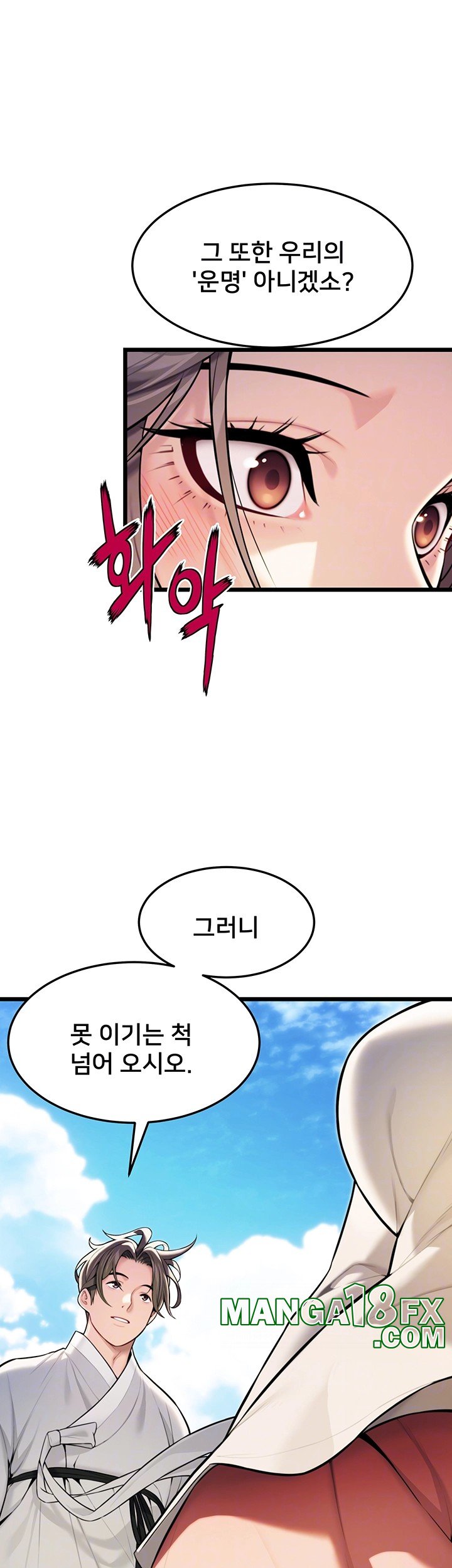 God Bless You Raw - Chapter 19 [photo 4] - MangaPorn