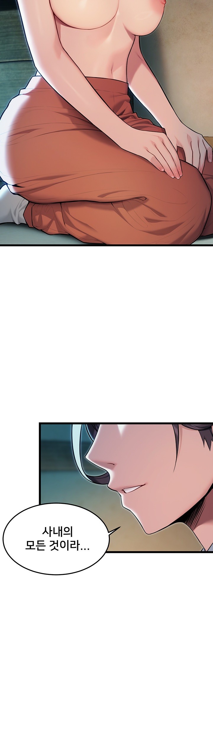 God Bless You Raw - Chapter 19 [photo 43] - MangaPorn