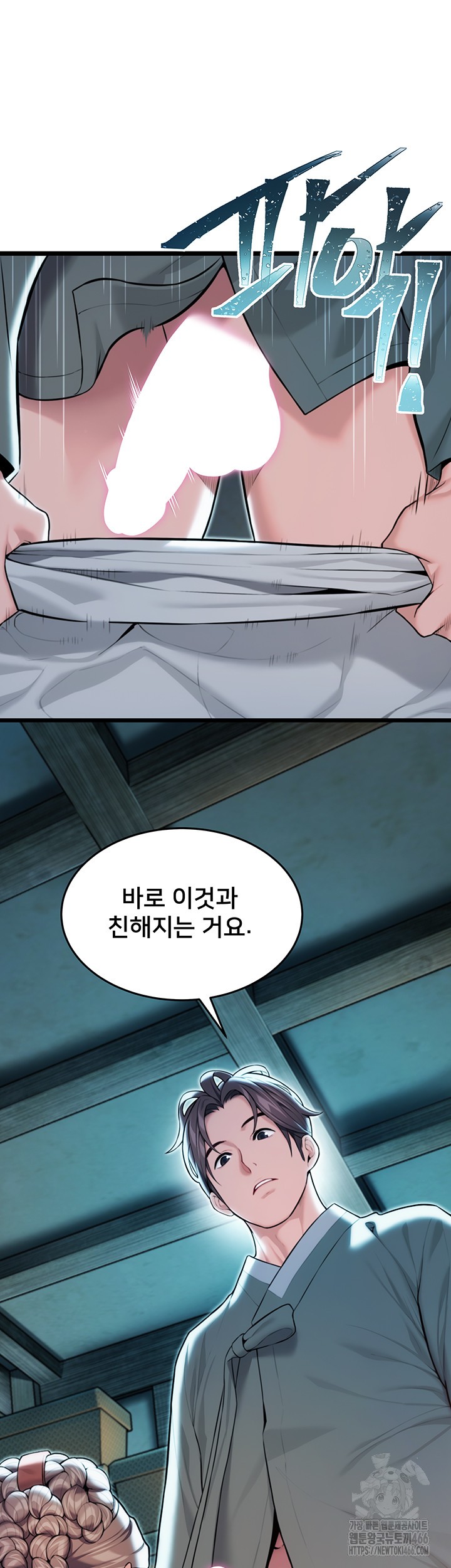 God Bless You Raw - Chapter 19 [photo 48] - MangaPorn