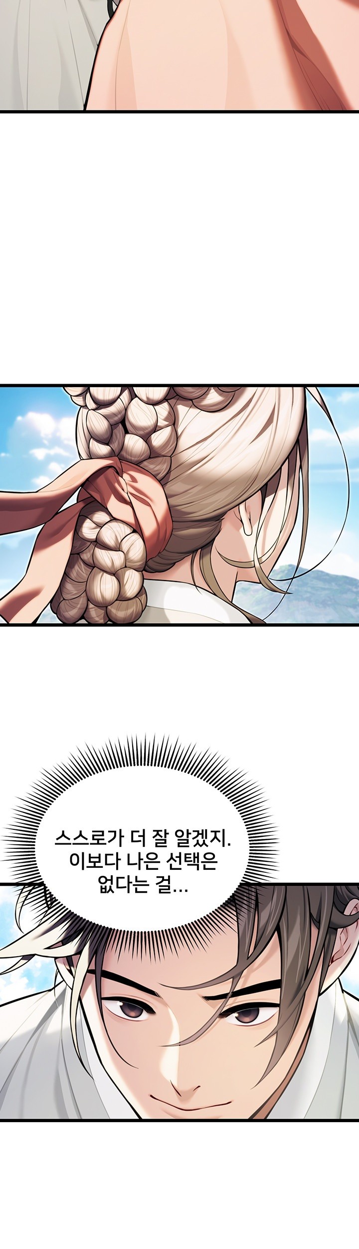 God Bless You Raw - Chapter 19 [photo 5] - MangaPorn