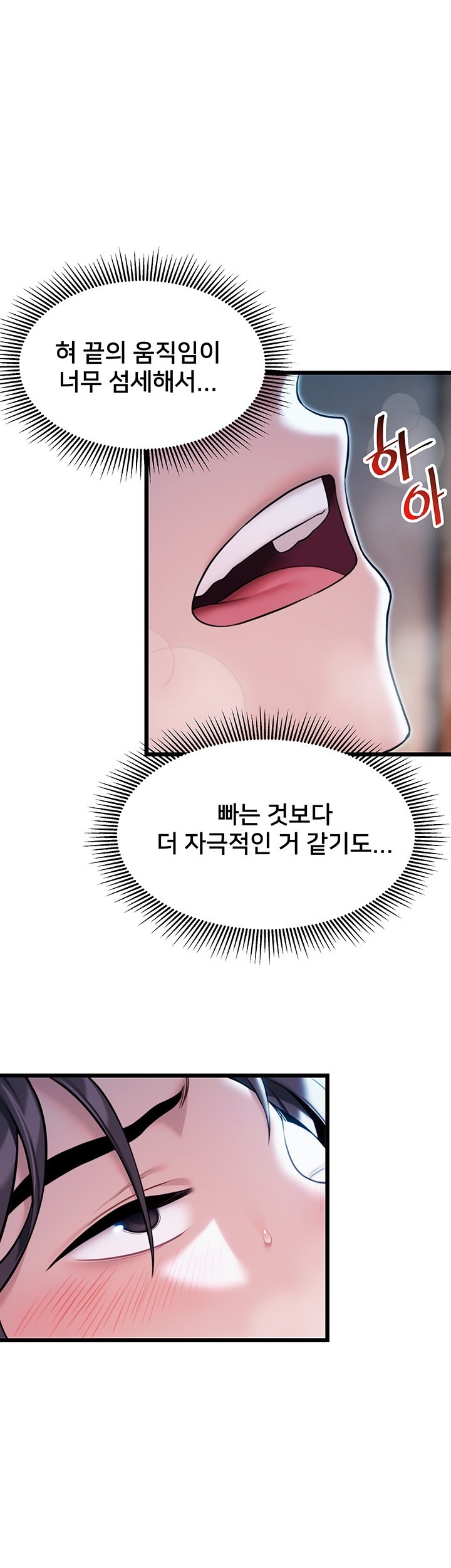 God Bless You Raw - Chapter 19 [photo 57] - MangaPorn