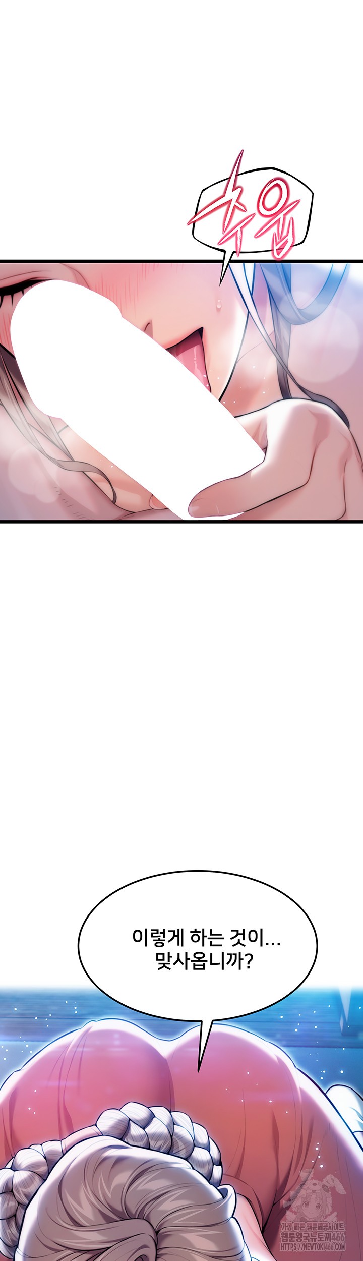 God Bless You Raw - Chapter 19 [photo 59] - MangaPorn