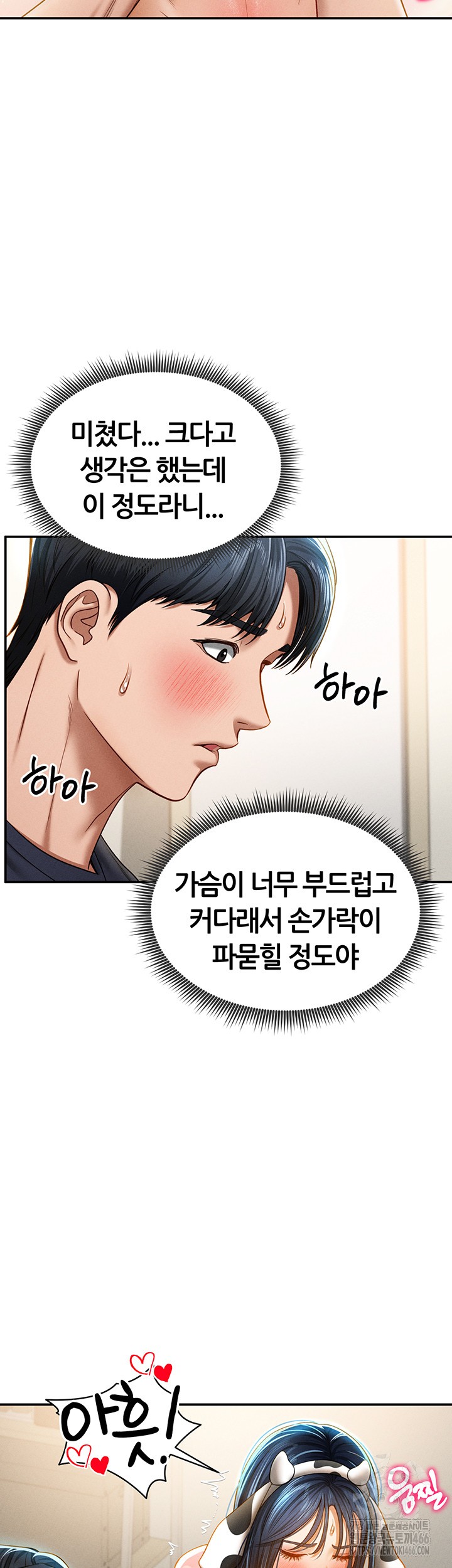 My Eyes Now See Desire Raw - Chapter 14 [photo 10] - MangaPorn