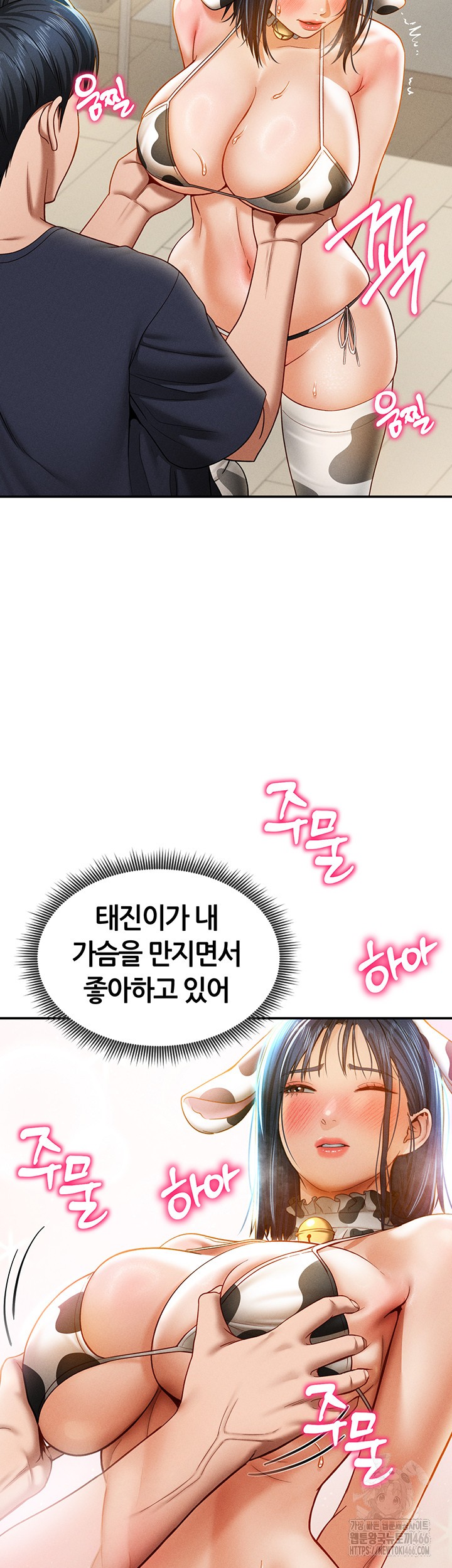 My Eyes Now See Desire Raw - Chapter 14 [photo 11] - MangaPorn