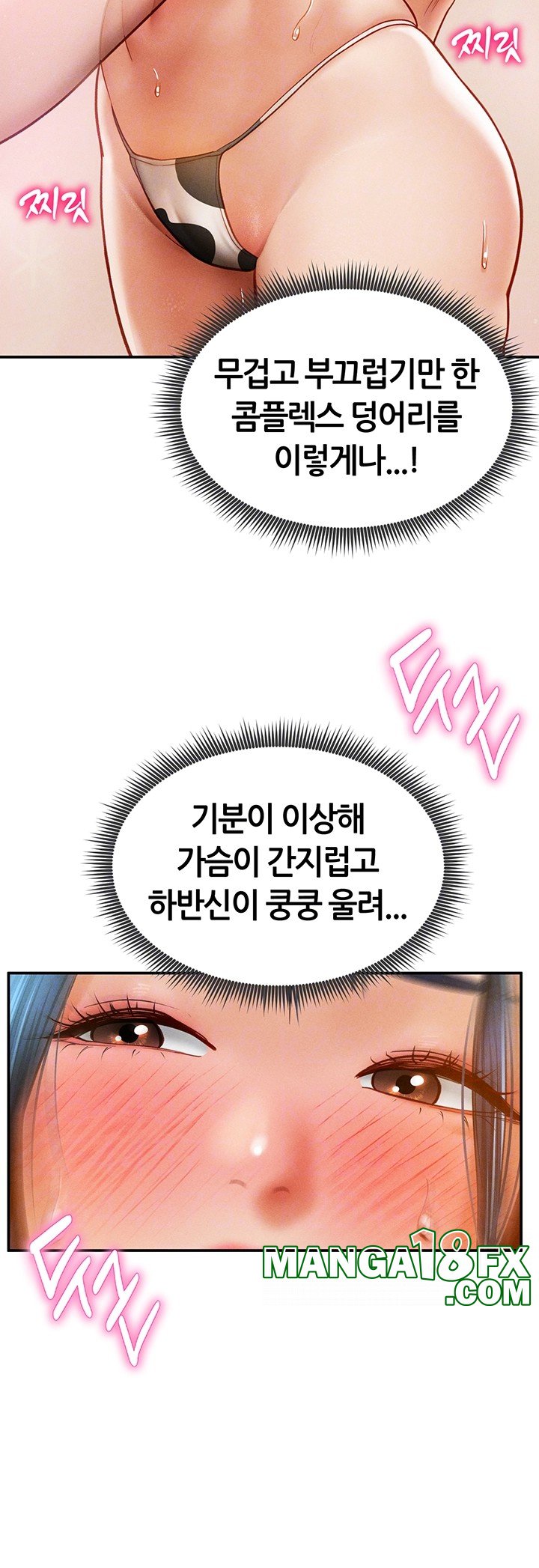 My Eyes Now See Desire Raw - Chapter 14 [photo 12] - MangaPorn