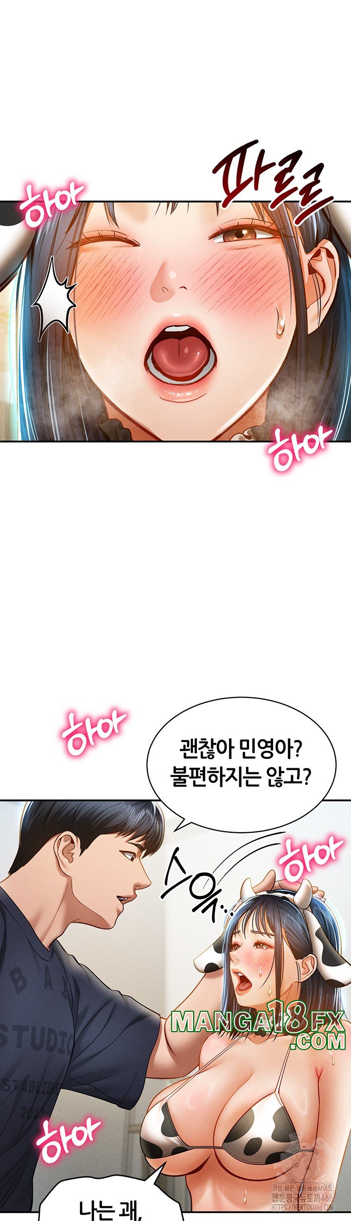 My Eyes Now See Desire Raw - Chapter 14 [photo 15] - MangaPorn