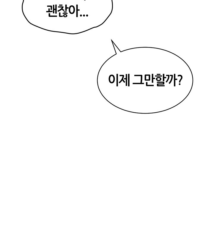 My Eyes Now See Desire Raw - Chapter 14 [photo 16] - MangaPorn