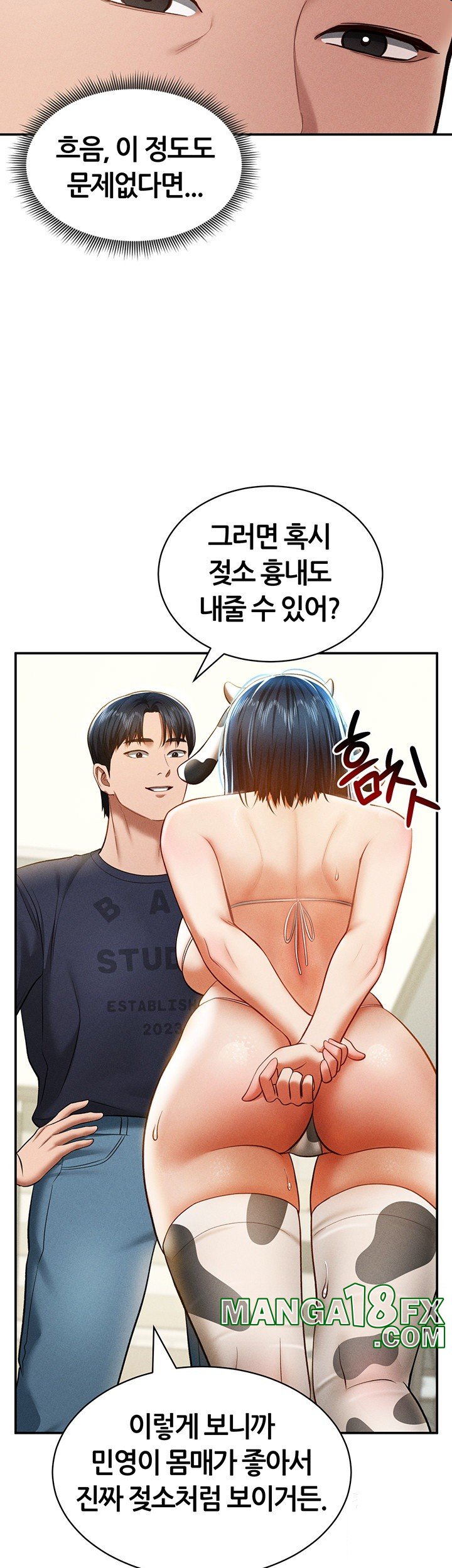 My Eyes Now See Desire Raw - Chapter 14 [photo 18] - MangaPorn