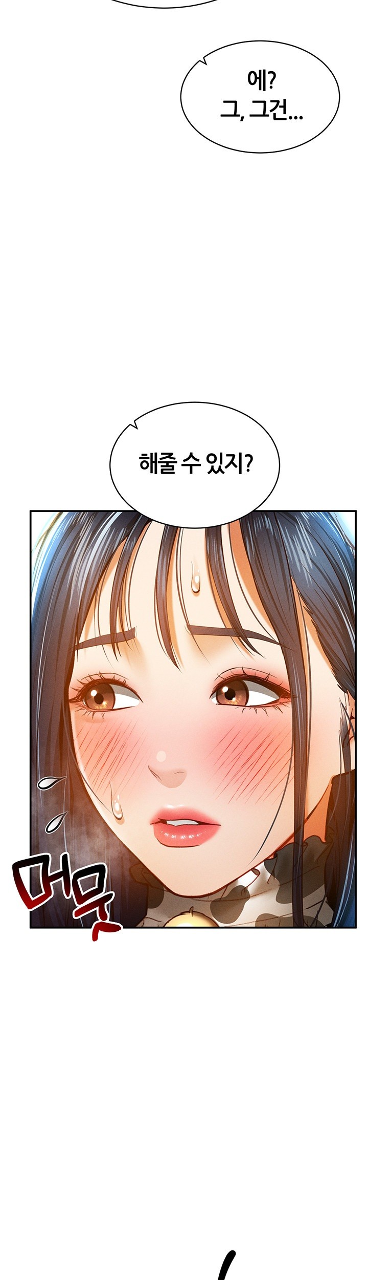 My Eyes Now See Desire Raw - Chapter 14 [photo 19] - MangaPorn