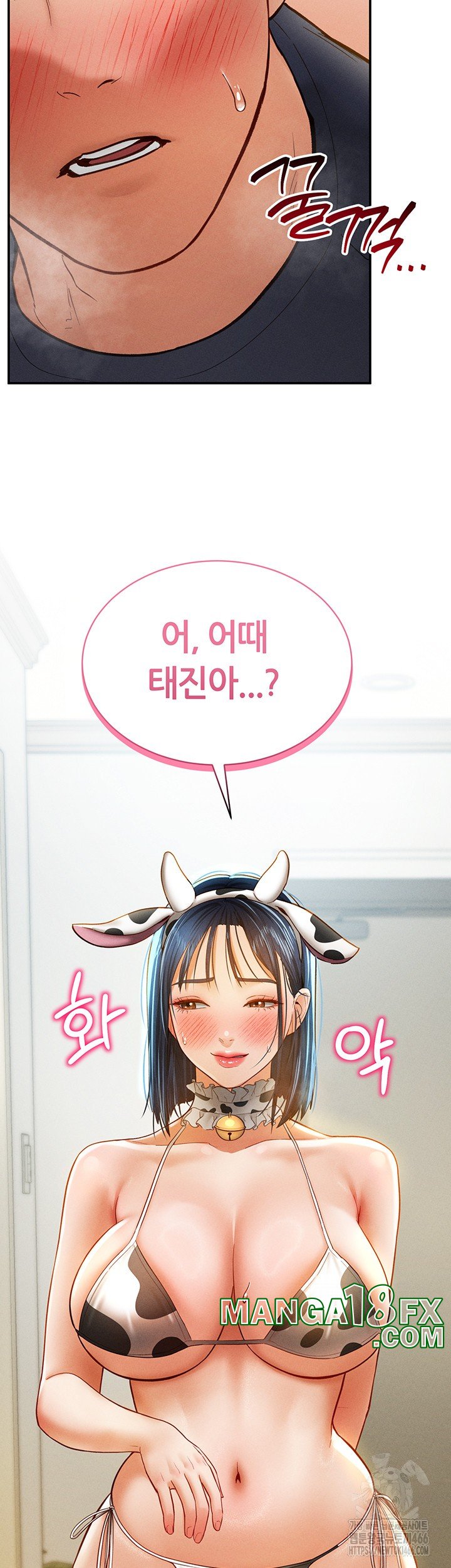 My Eyes Now See Desire Raw - Chapter 14 [photo 2] - MangaPorn