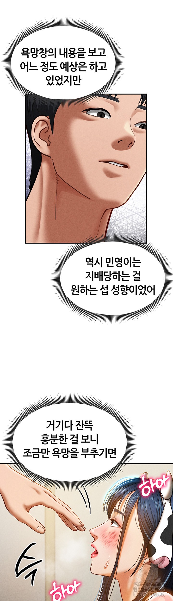 My Eyes Now See Desire Raw - Chapter 14 [photo 23] - MangaPorn