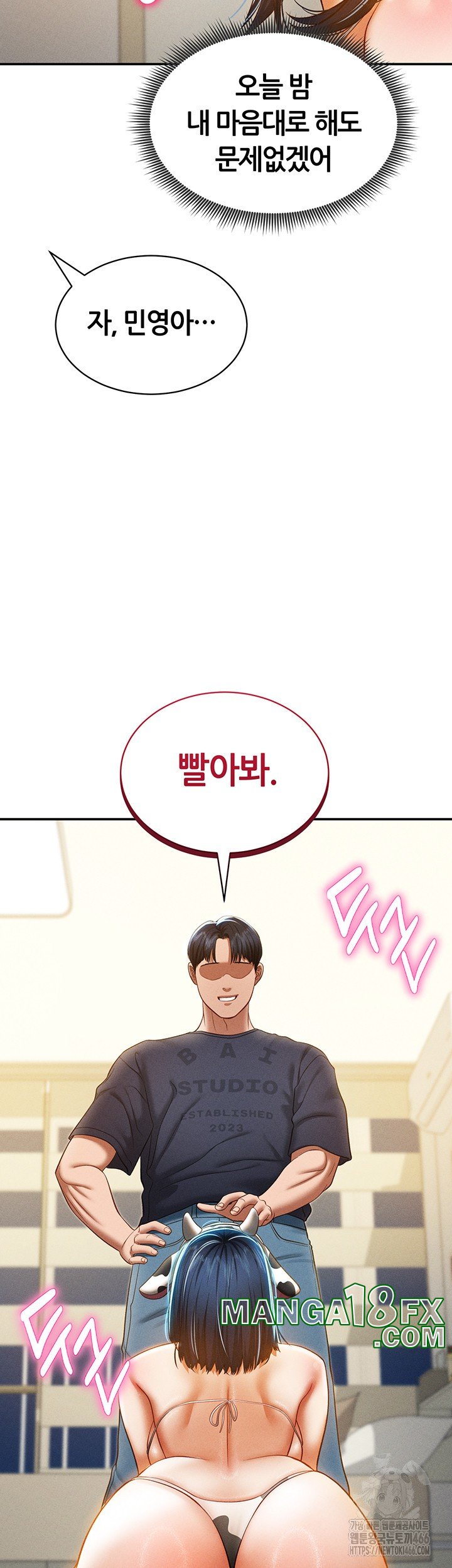 My Eyes Now See Desire Raw - Chapter 14 [photo 24] - MangaPorn