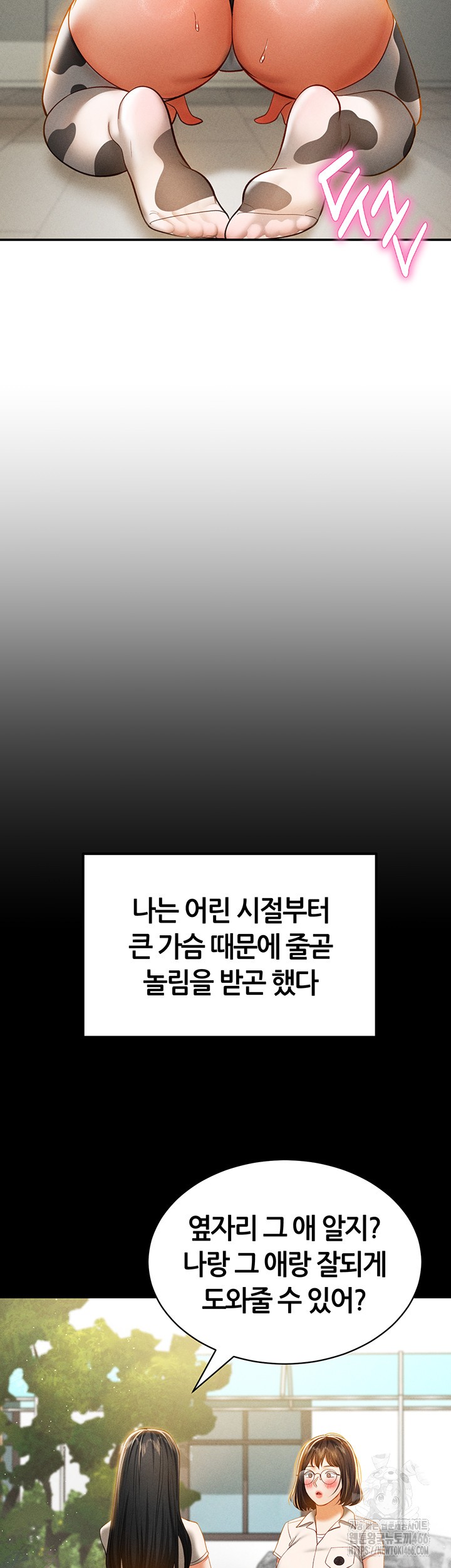 My Eyes Now See Desire Raw - Chapter 14 [photo 25] - MangaPorn