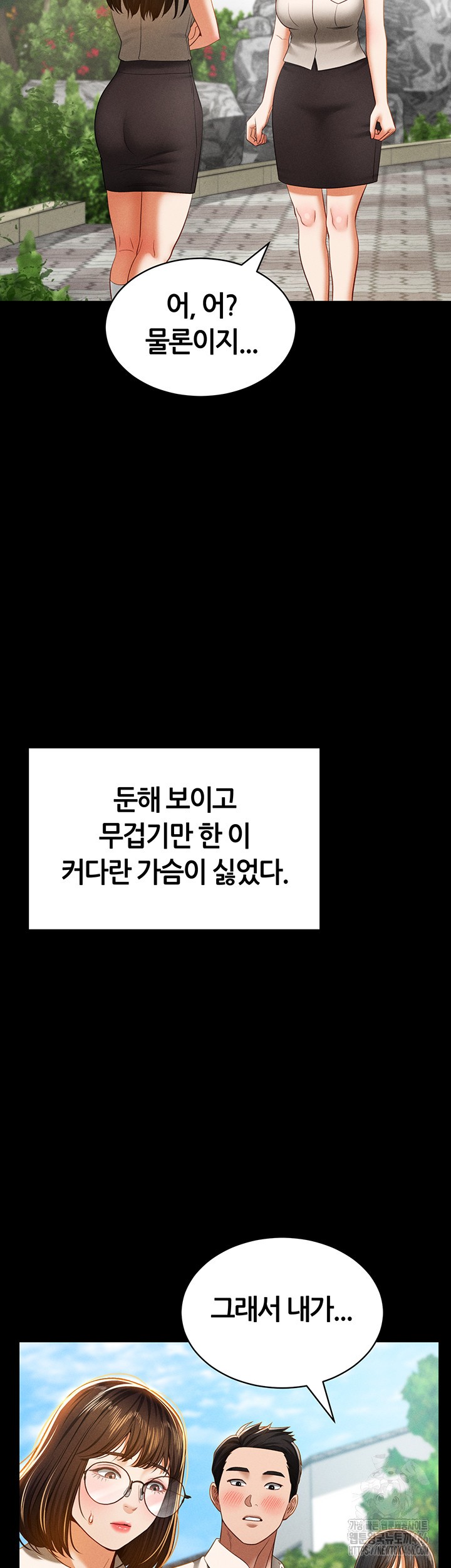 My Eyes Now See Desire Raw - Chapter 14 [photo 26] - MangaPorn