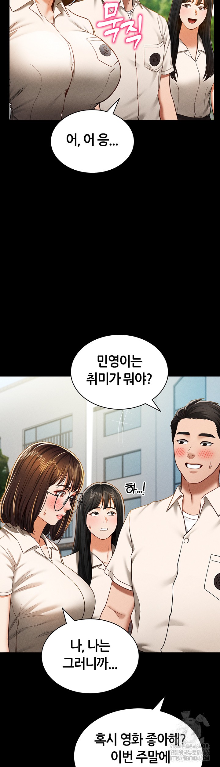 My Eyes Now See Desire Raw - Chapter 14 [photo 27] - MangaPorn