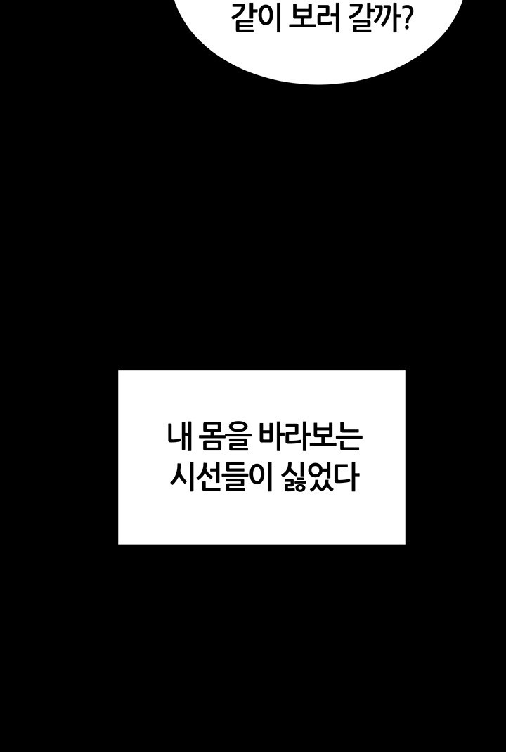 My Eyes Now See Desire Raw - Chapter 14 [photo 28] - MangaPorn