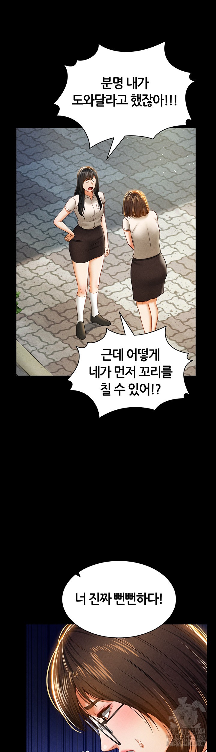 My Eyes Now See Desire Raw - Chapter 14 [photo 29] - MangaPorn