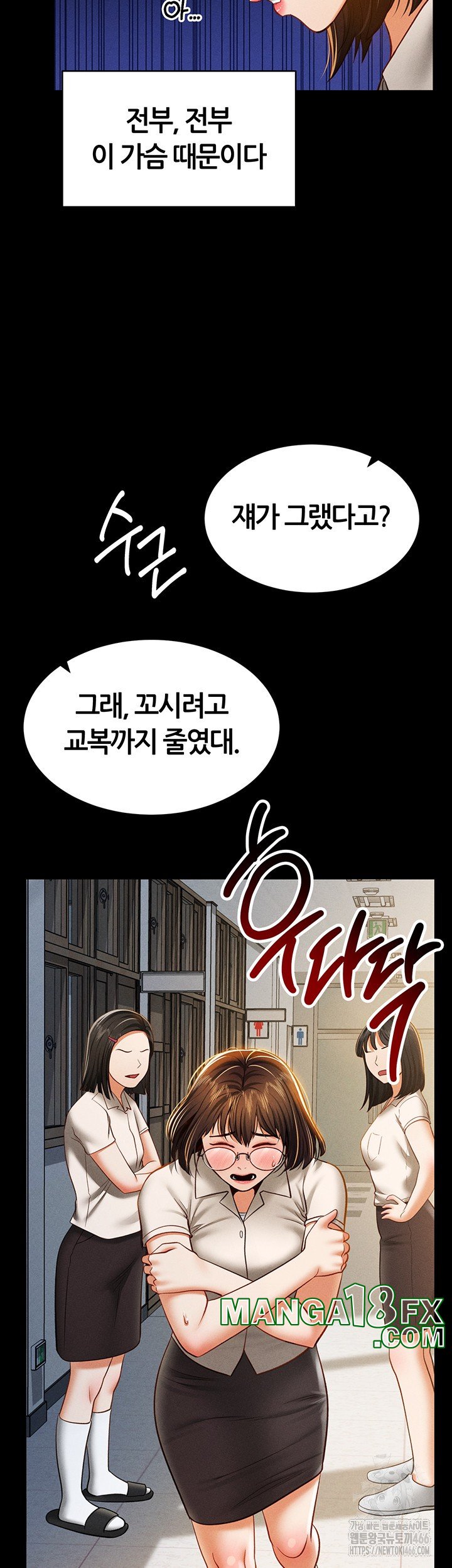 My Eyes Now See Desire Raw - Chapter 14 [photo 30] - MangaPorn