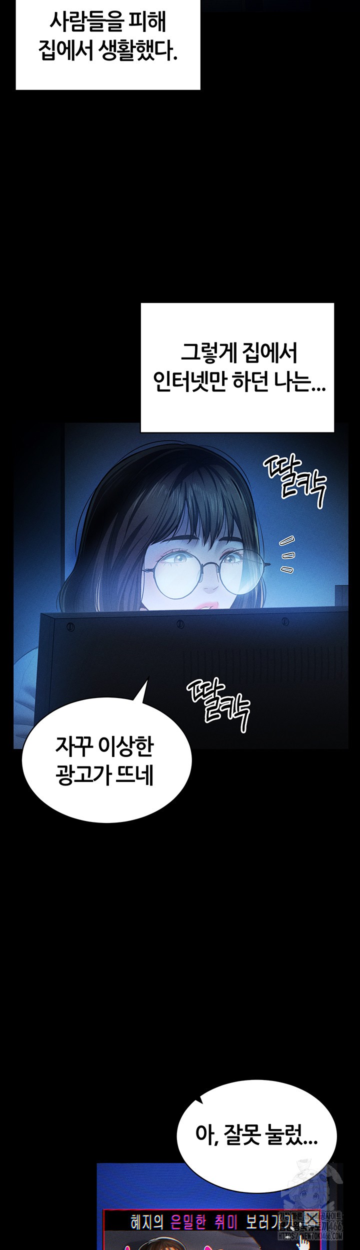 My Eyes Now See Desire Raw - Chapter 14 [photo 32] - MangaPorn