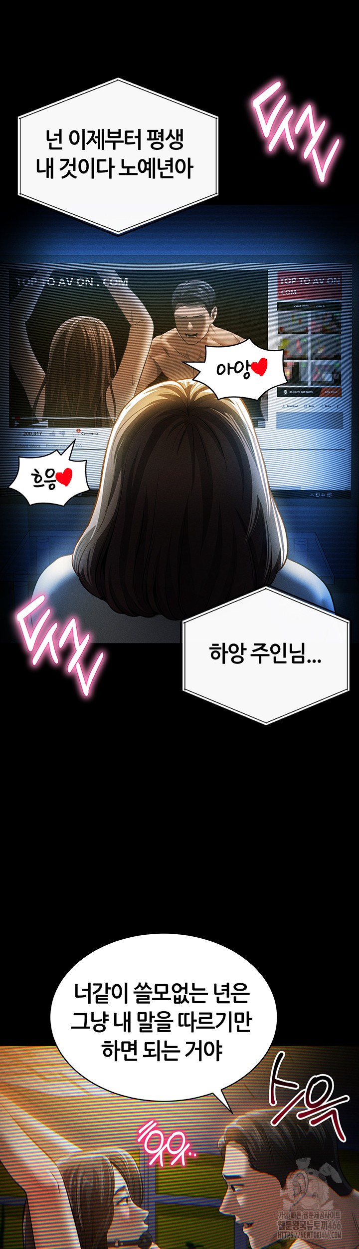 My Eyes Now See Desire Raw - Chapter 14 [photo 34] - MangaPorn