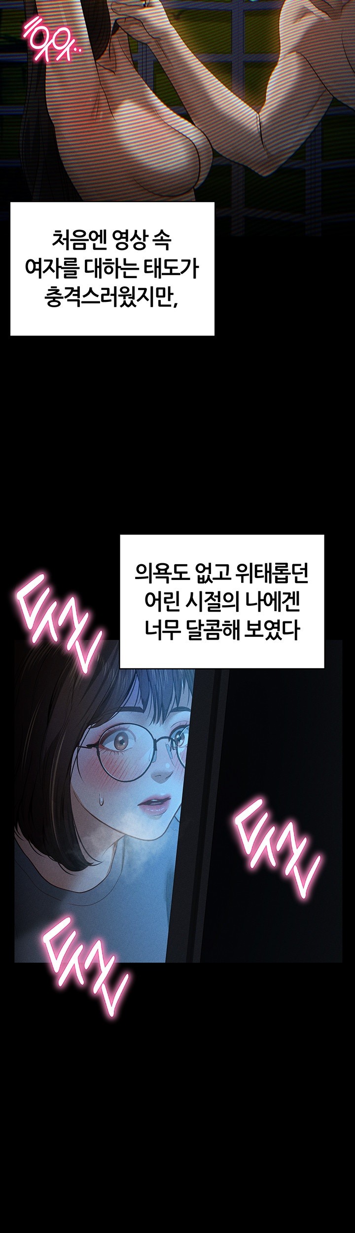 My Eyes Now See Desire Raw - Chapter 14 [photo 35] - MangaPorn