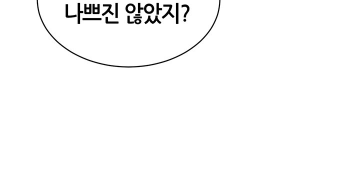 My Eyes Now See Desire Raw - Chapter 14 [photo 38] - MangaPorn