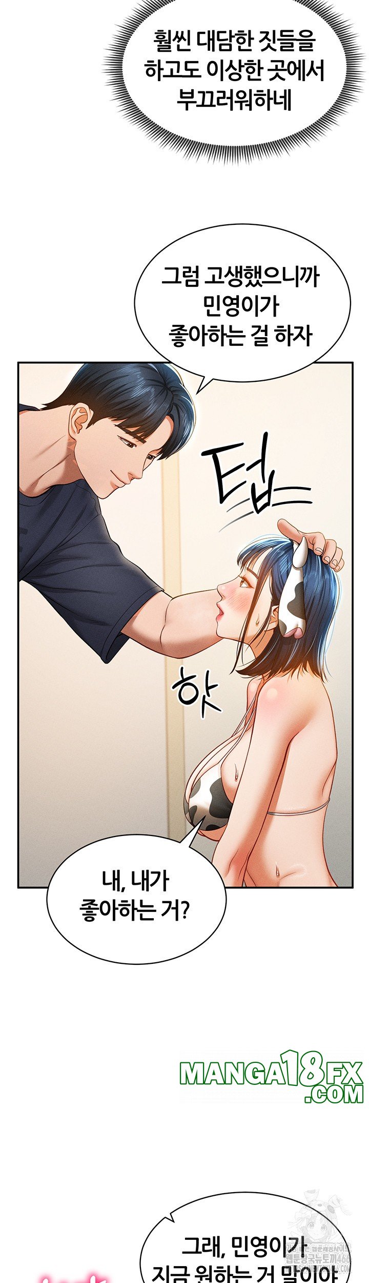 My Eyes Now See Desire Raw - Chapter 14 [photo 40] - MangaPorn