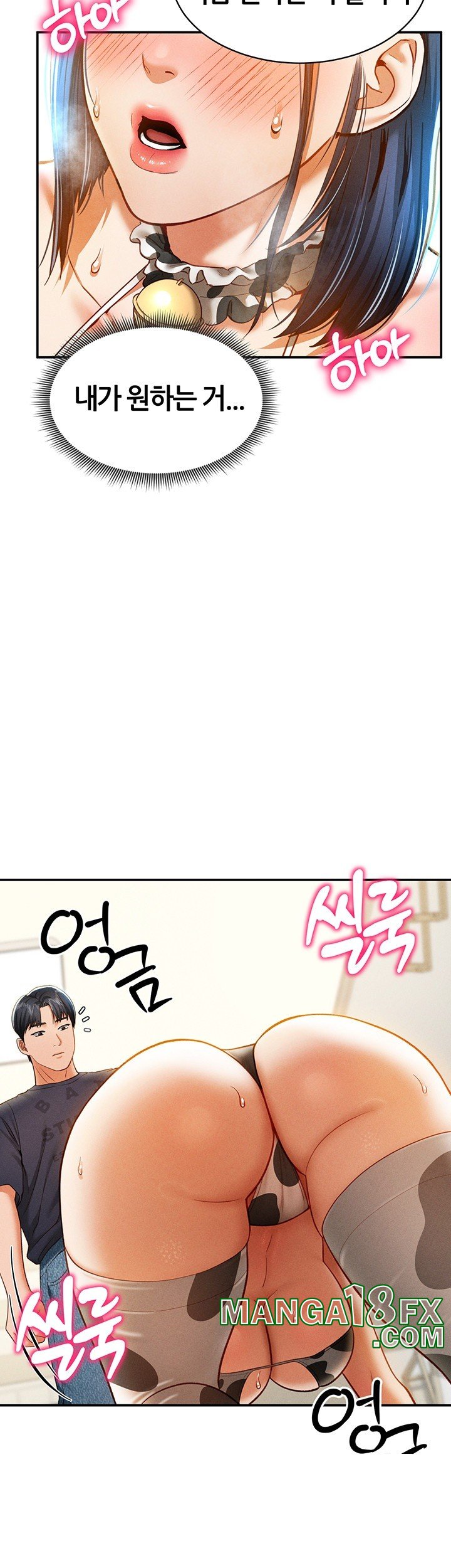 My Eyes Now See Desire Raw - Chapter 14 [photo 41] - MangaPorn