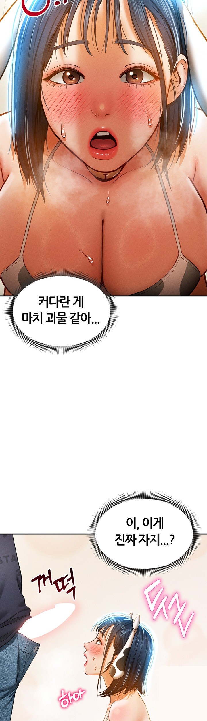 My Eyes Now See Desire Raw - Chapter 14 [photo 47] - MangaPorn