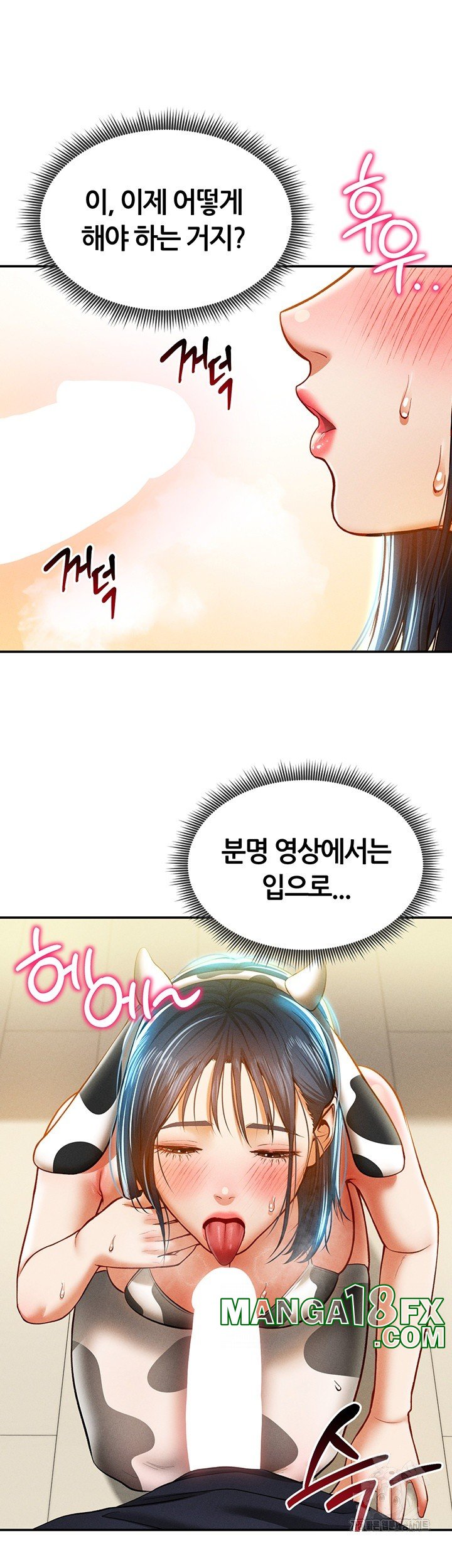 My Eyes Now See Desire Raw - Chapter 14 [photo 50] - MangaPorn