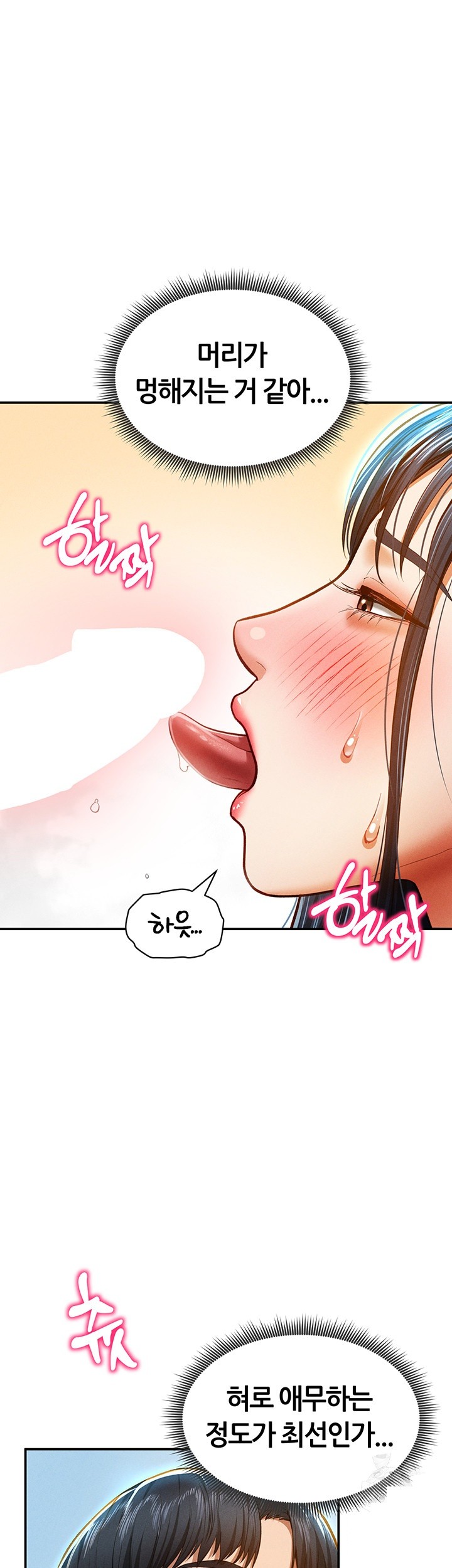 My Eyes Now See Desire Raw - Chapter 14 [photo 52] - MangaPorn