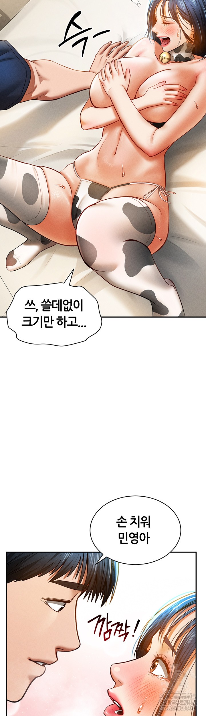 My Eyes Now See Desire Raw - Chapter 14 [photo 57] - MangaPorn